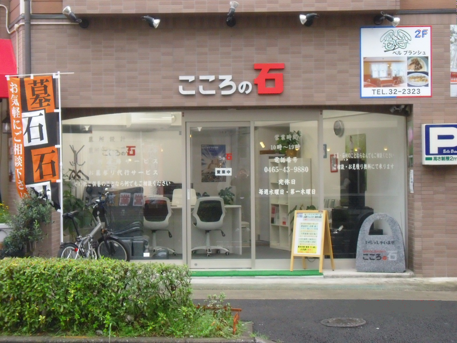 こころの石