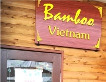 ベトナム料理 バンブーベトナム